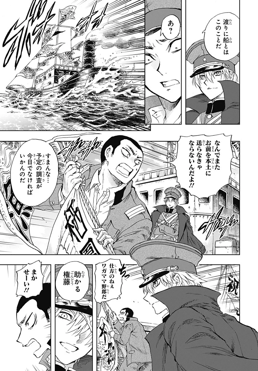 Iwamoto-senpai no Suisen Chapter 59 14ページ