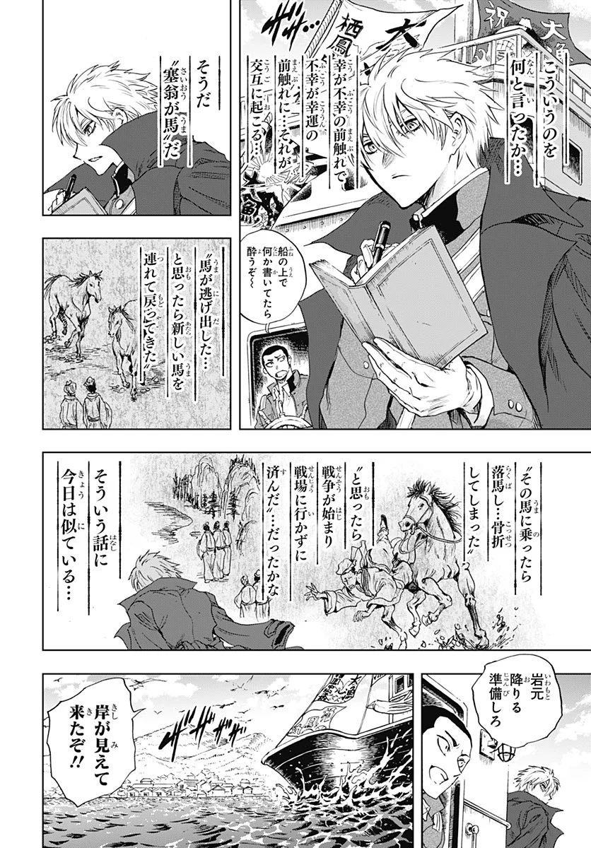 Iwamoto-senpai no Suisen Chapter 59 15ページ