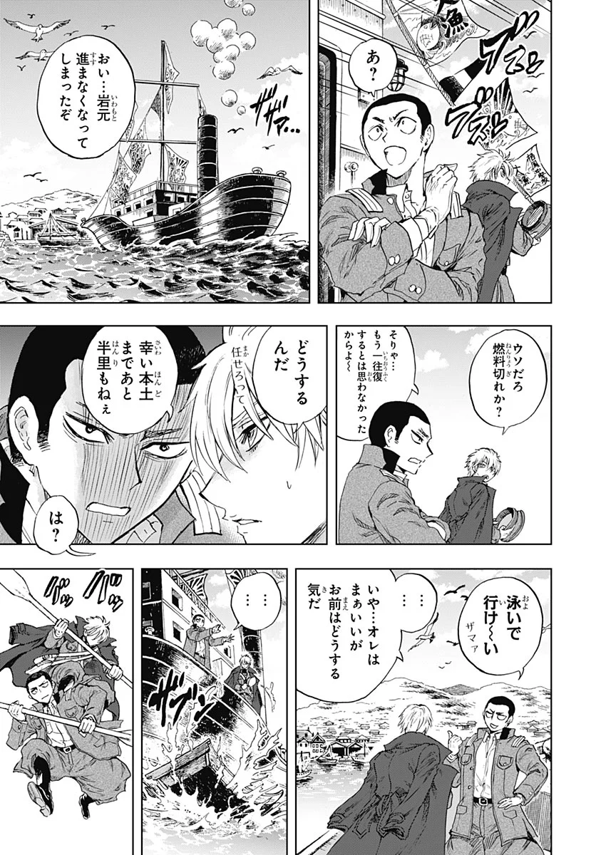 Iwamoto-senpai no Suisen Chapter 59 16ページ