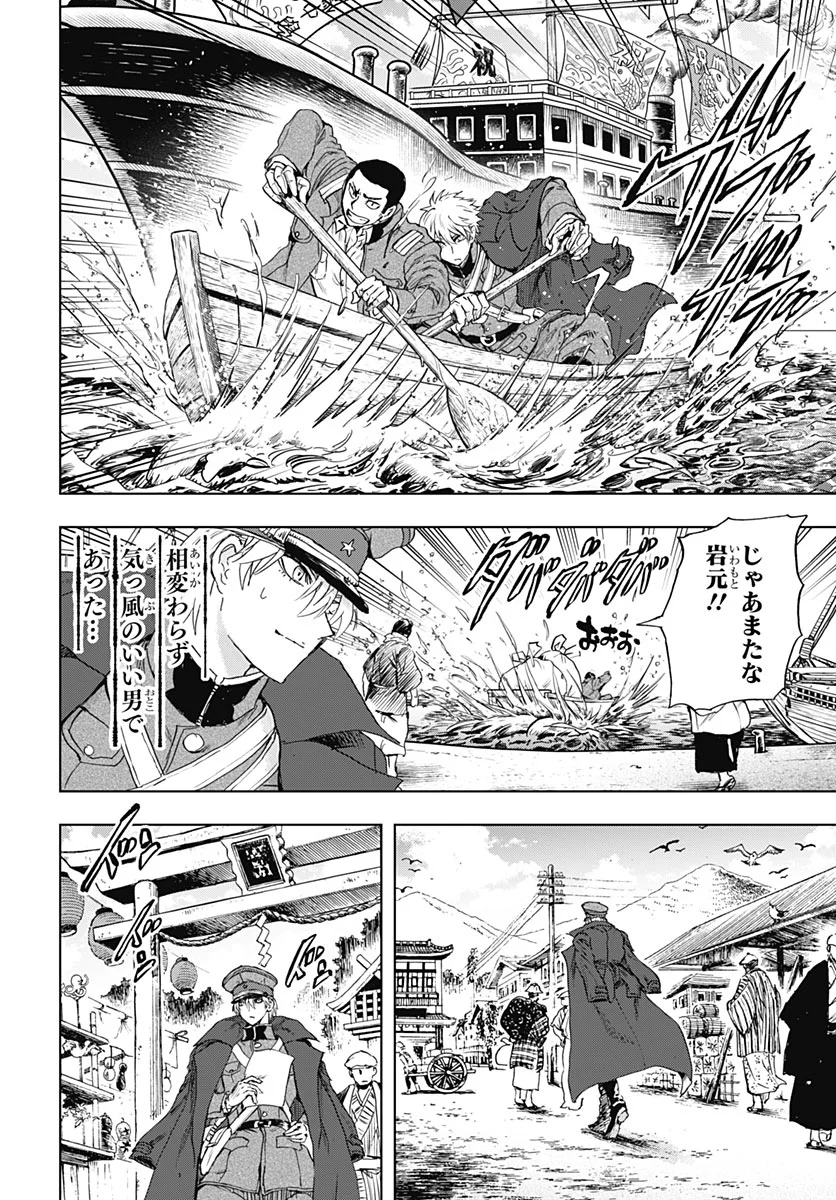 Iwamoto-senpai no Suisen Chapter 59 17ページ