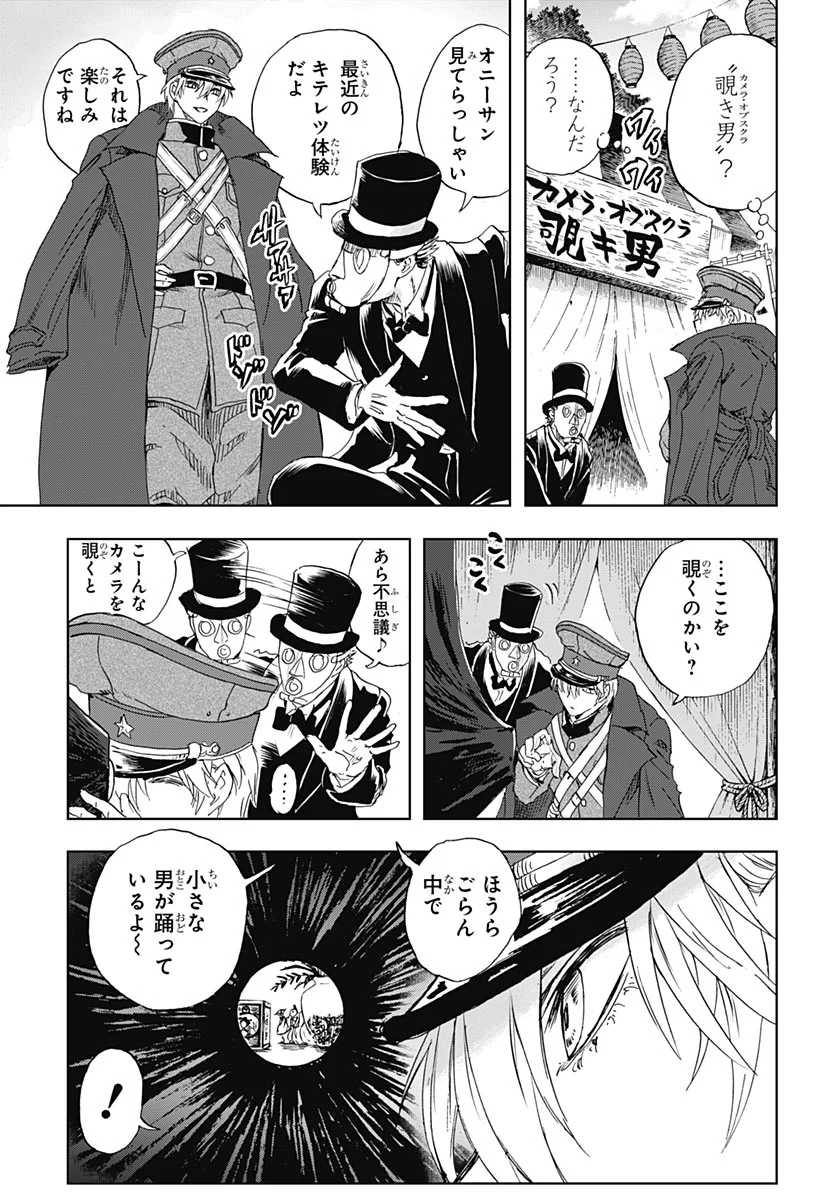 Iwamoto-senpai no Suisen Chapter 59 22ページ