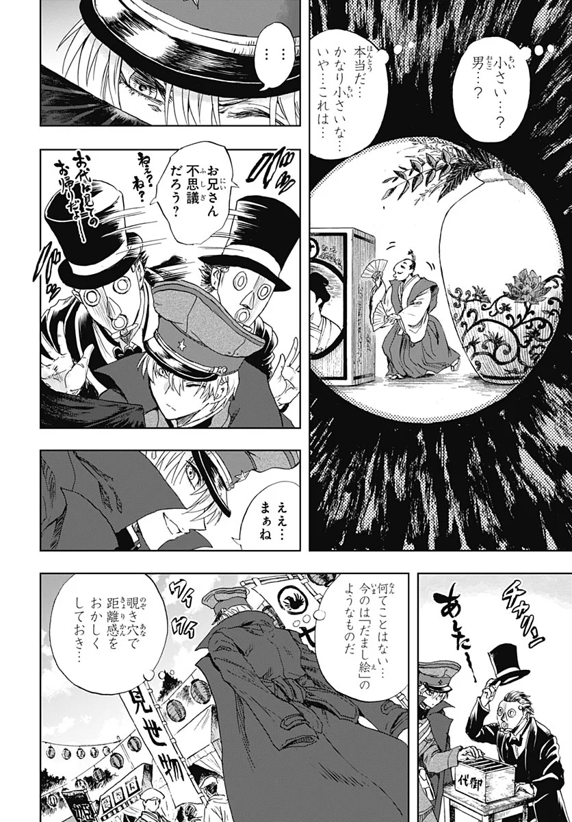 Iwamoto-senpai no Suisen Chapter 59 23ページ