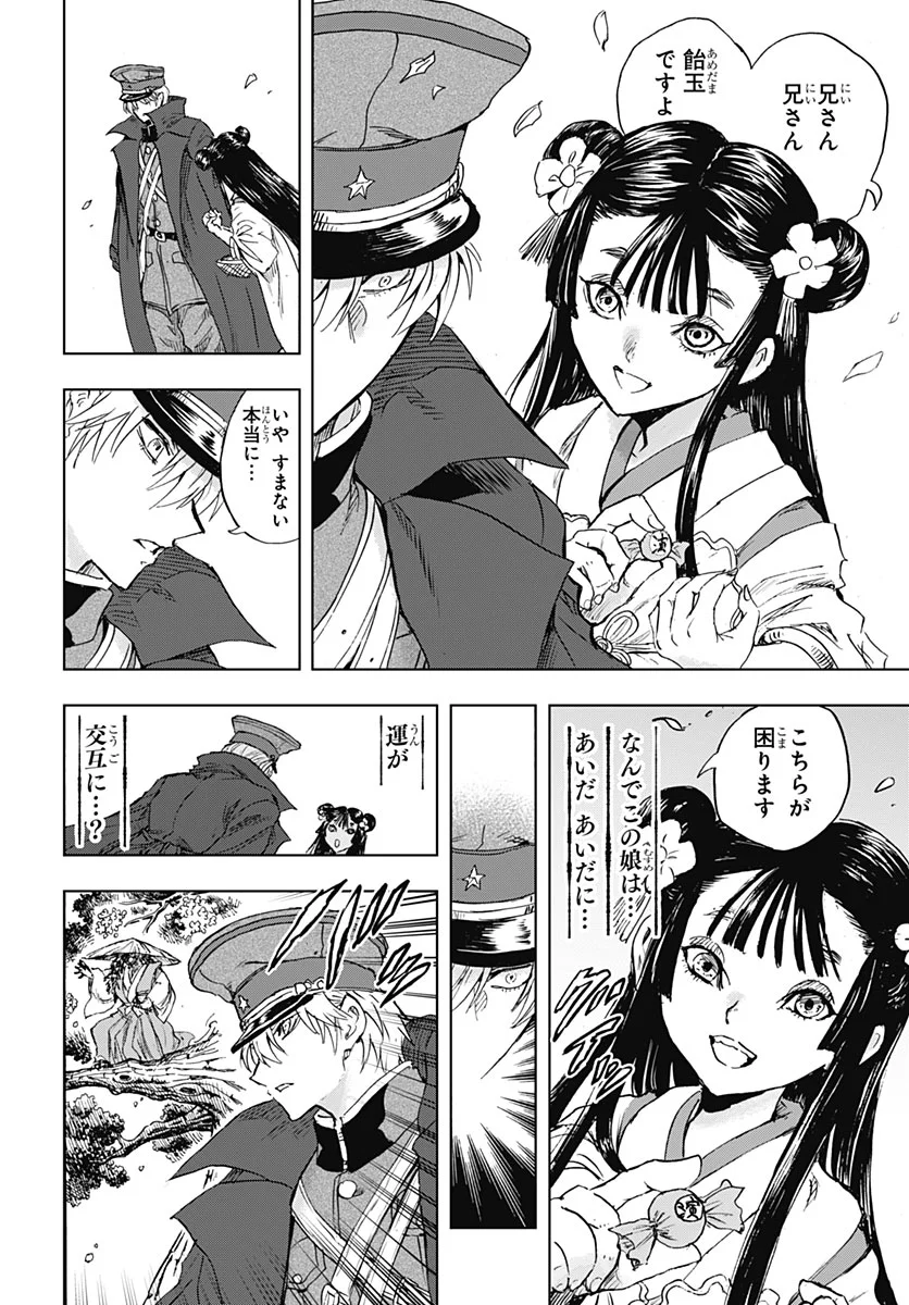 Iwamoto-senpai no Suisen Chapter 59 27ページ