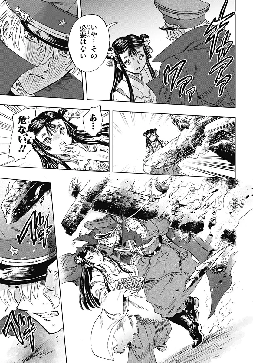 Iwamoto-senpai no Suisen Chapter 59 30ページ