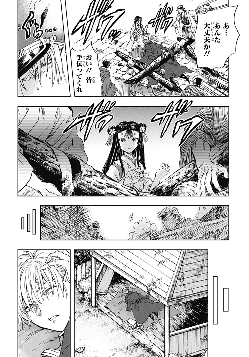 Iwamoto-senpai no Suisen Chapter 59 31ページ