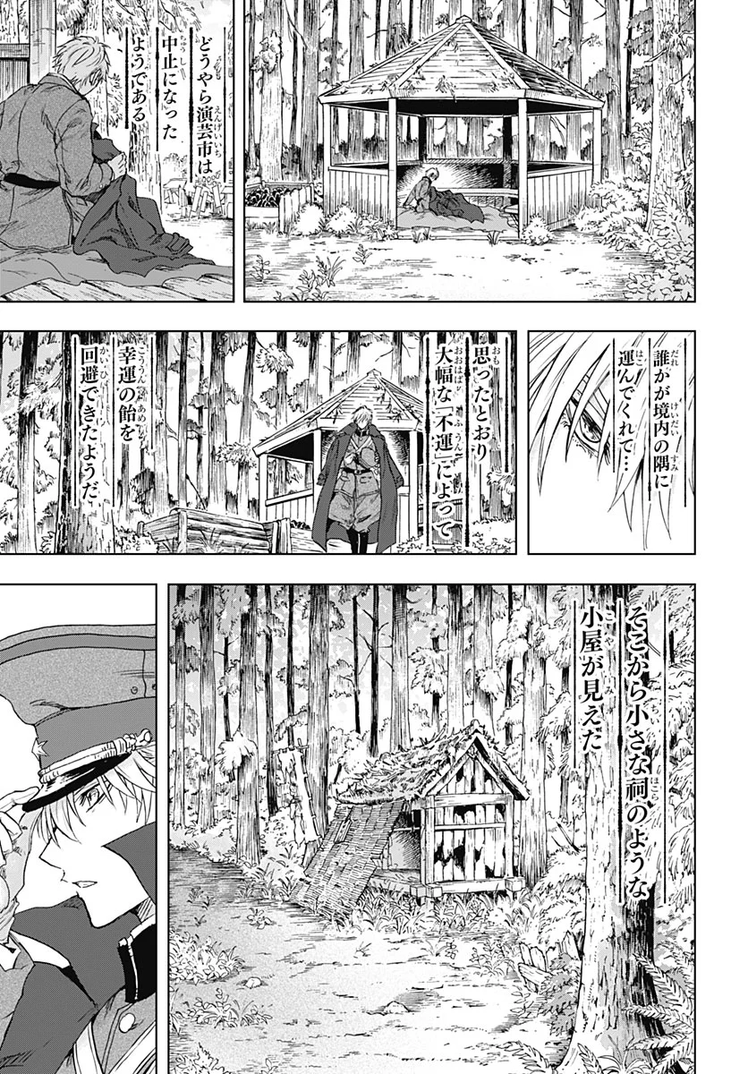 Iwamoto-senpai no Suisen Chapter 59 32ページ