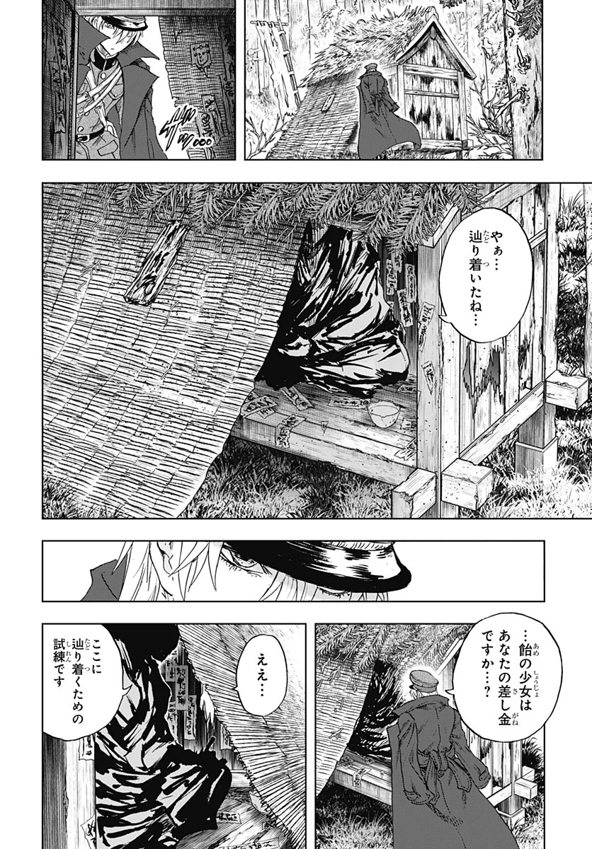 Iwamoto-senpai no Suisen Chapter 59 33ページ