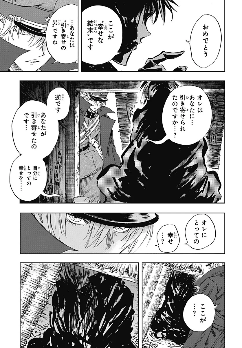 Iwamoto-senpai no Suisen Chapter 59 34ページ