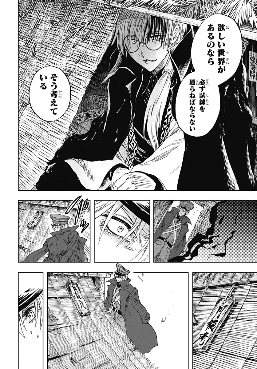 Iwamoto-senpai no Suisen Chapter 59 35ページ