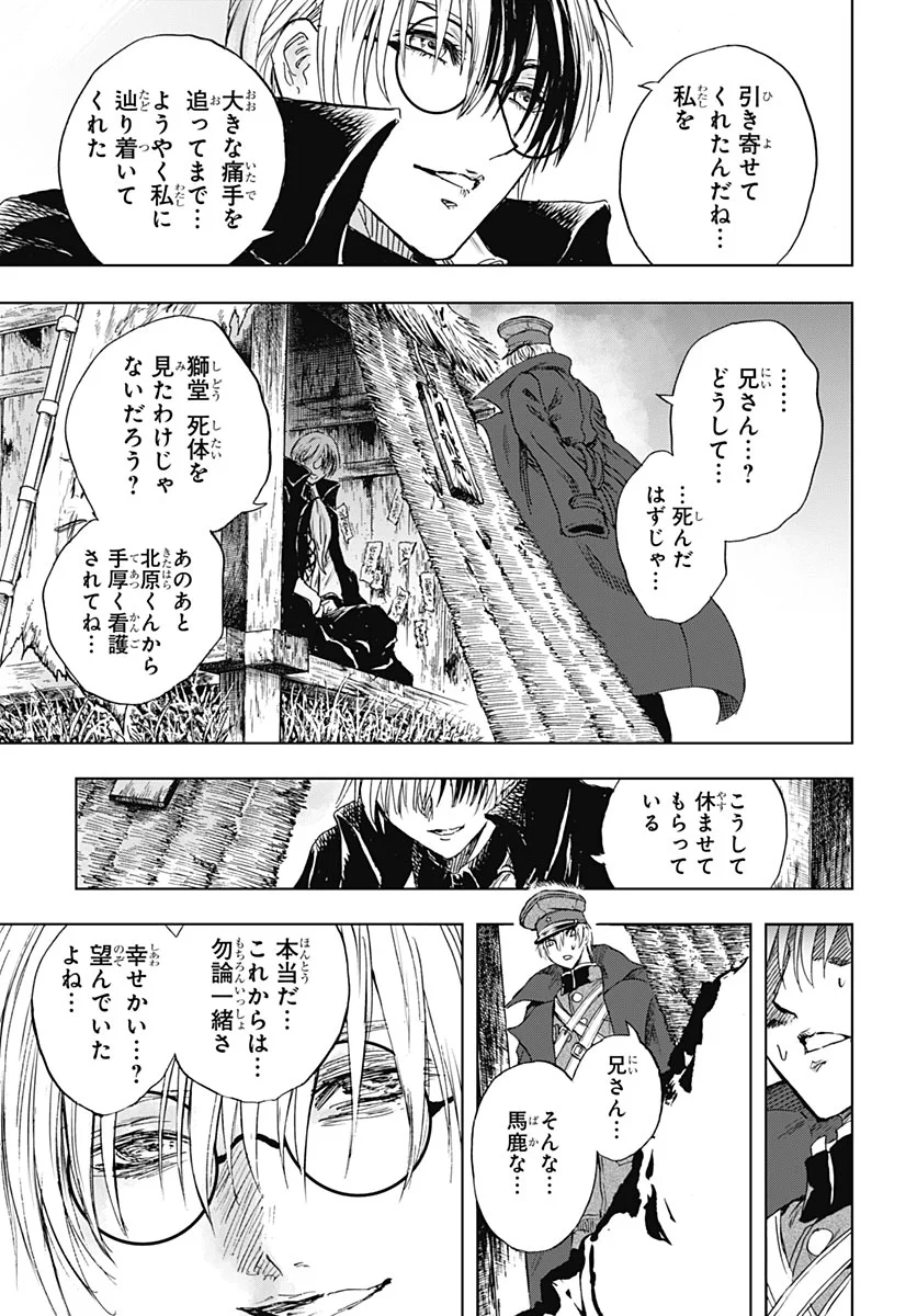 Iwamoto-senpai no Suisen Chapter 59 36ページ