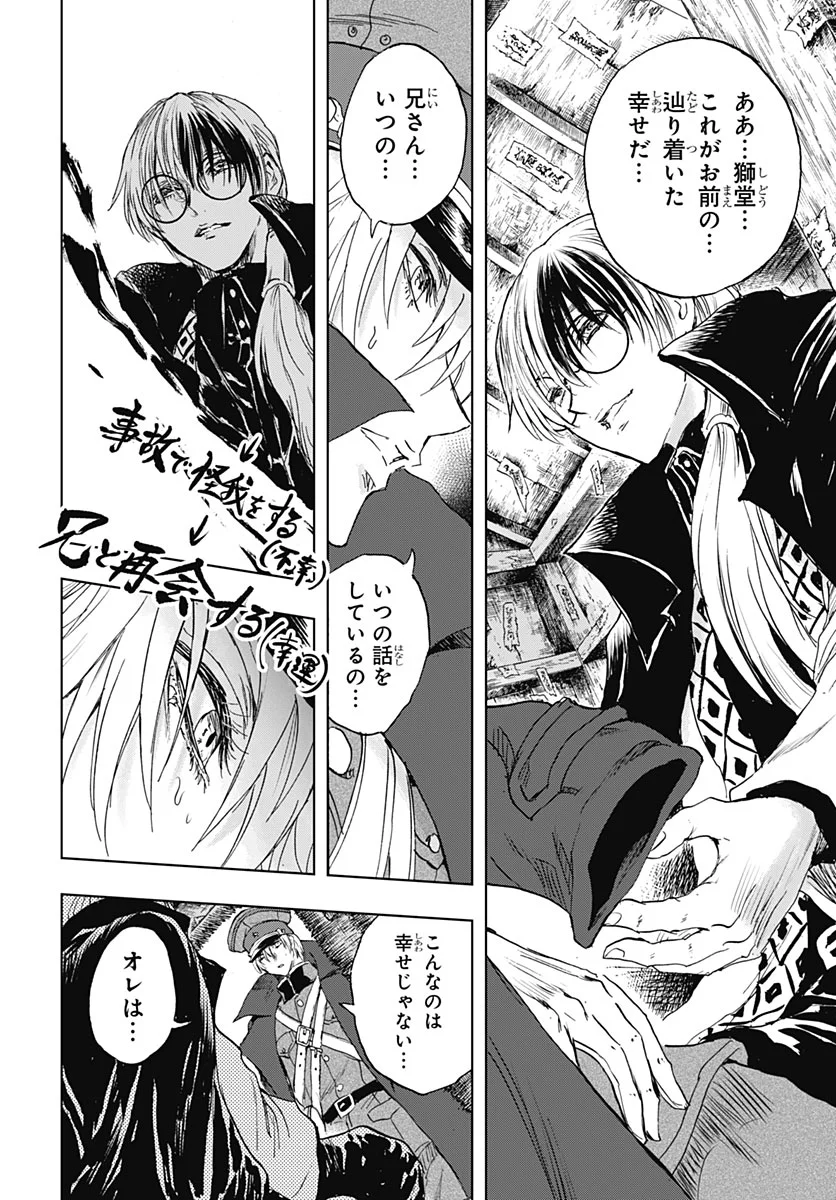 Iwamoto-senpai no Suisen Chapter 59 37ページ