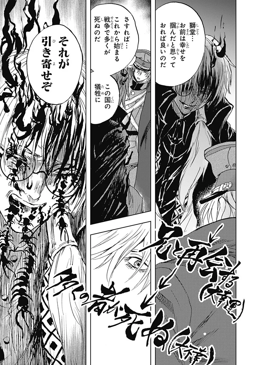 Iwamoto-senpai no Suisen Chapter 59 38ページ
