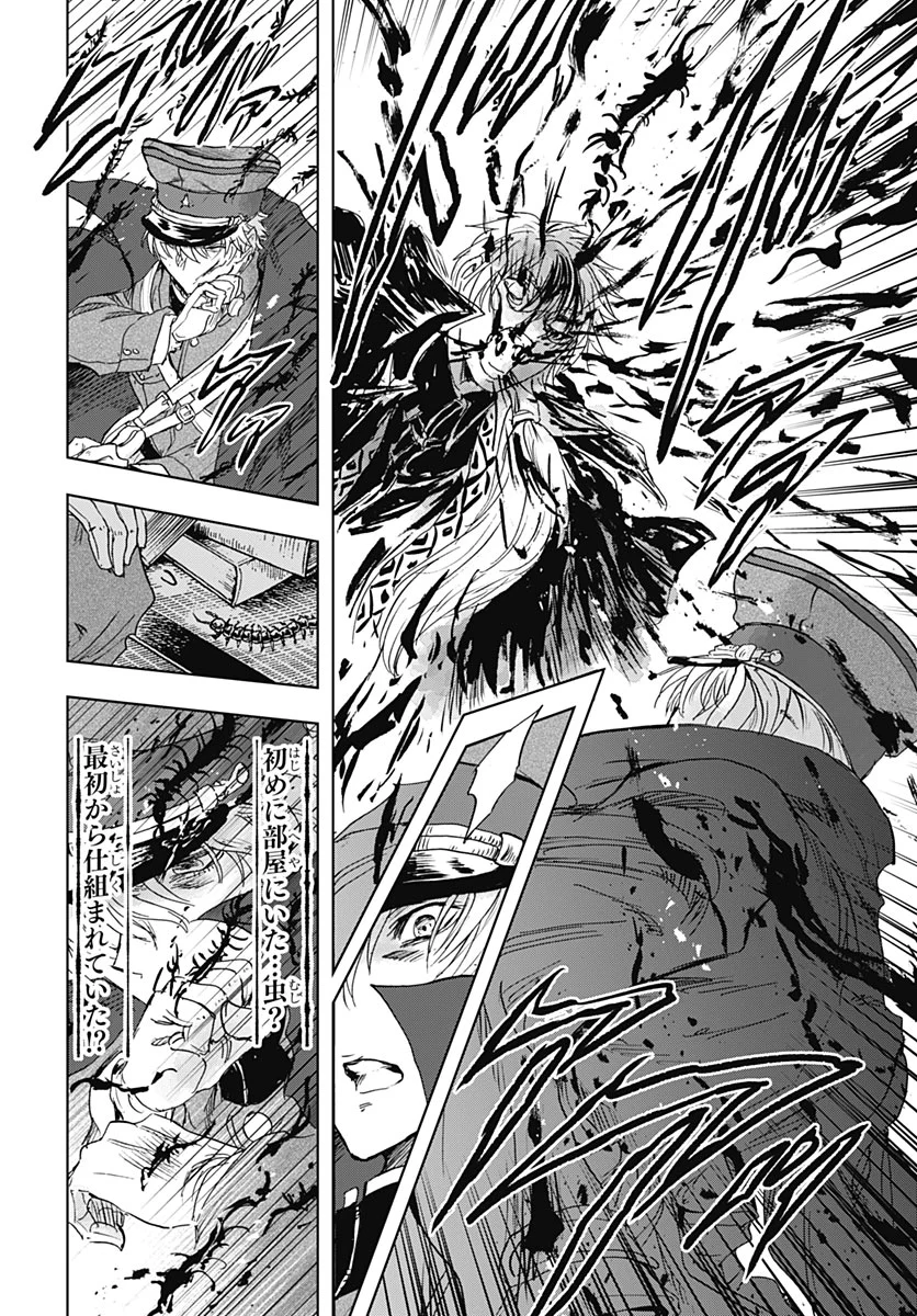 Iwamoto-senpai no Suisen Chapter 59 39ページ