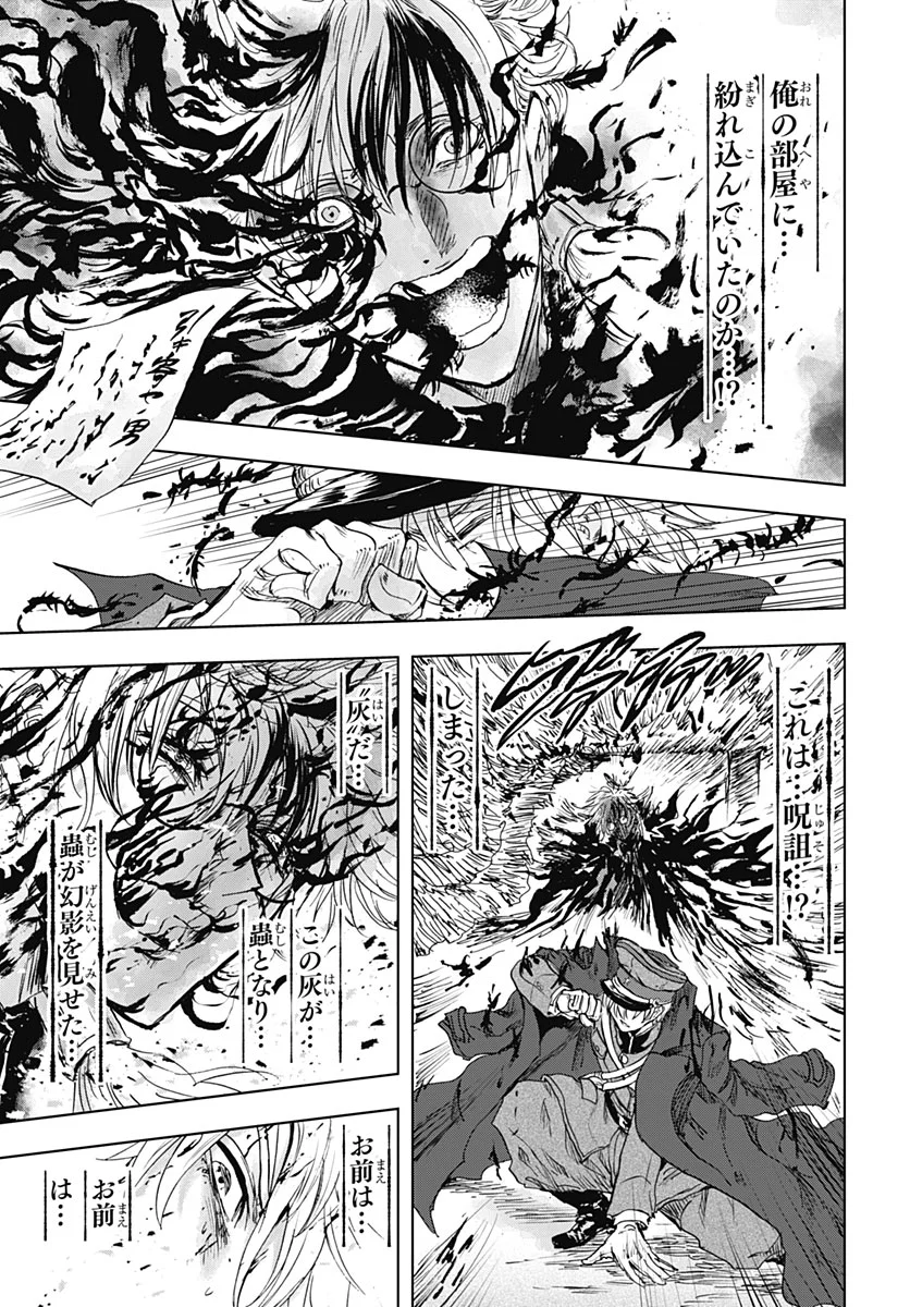 Iwamoto-senpai no Suisen Chapter 59 40ページ