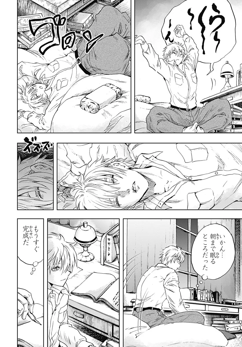 Iwamoto-senpai no Suisen Chapter 59 5ページ