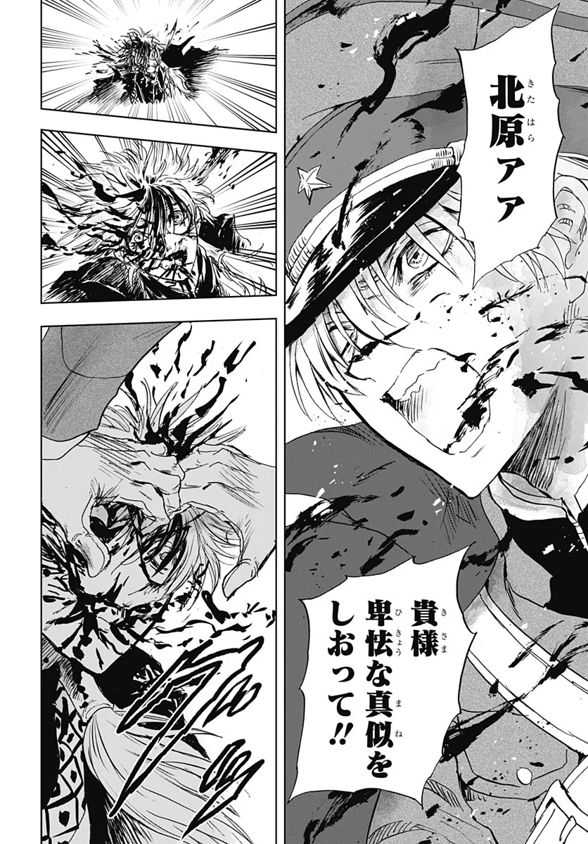 Iwamoto-senpai no Suisen Chapter 59 41ページ