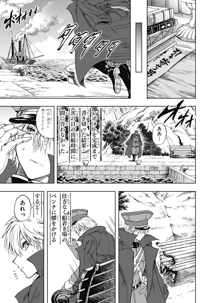 Iwamoto-senpai no Suisen Chapter 59 6ページ