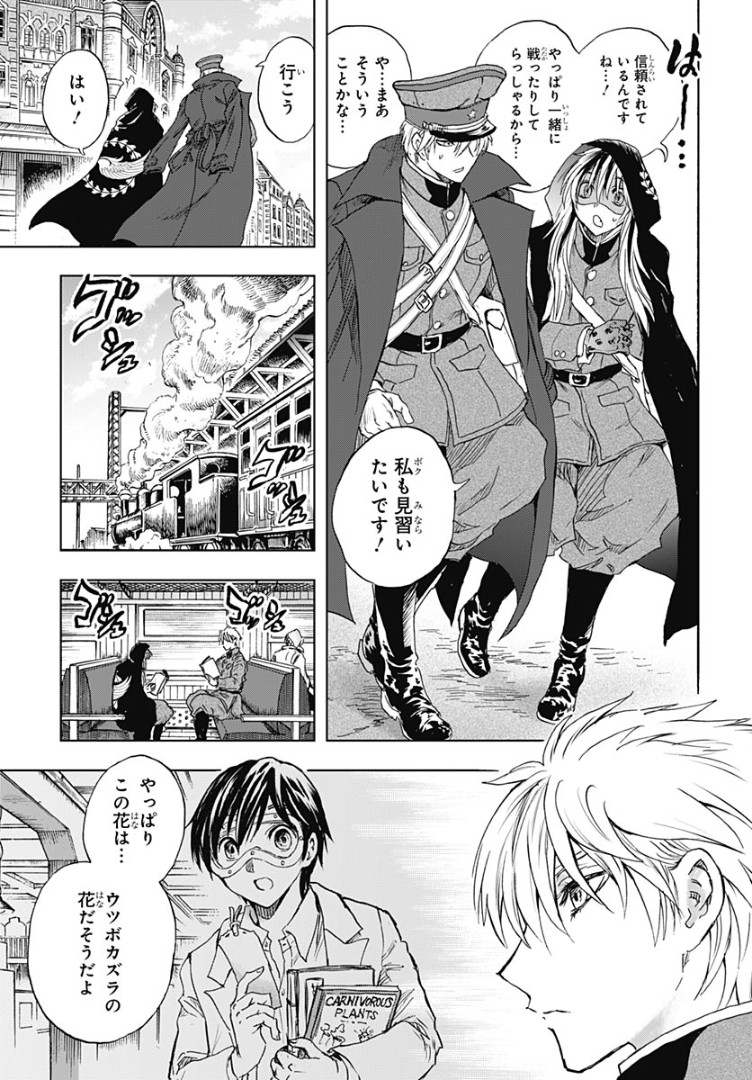 Iwamoto-senpai no Suisen Chapter 60 15ページ