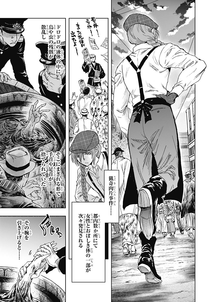Iwamoto-senpai no Suisen Chapter 60 19ページ