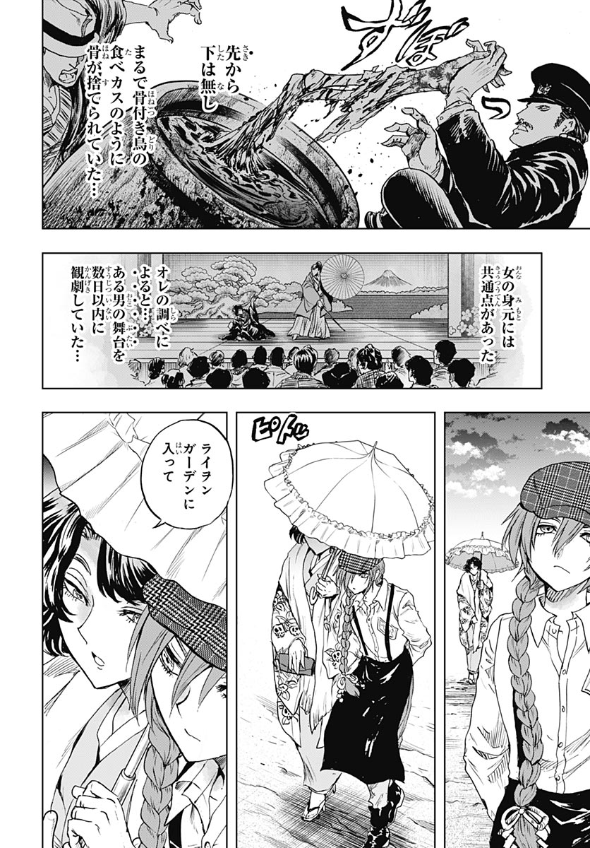 Iwamoto-senpai no Suisen Chapter 60 20ページ