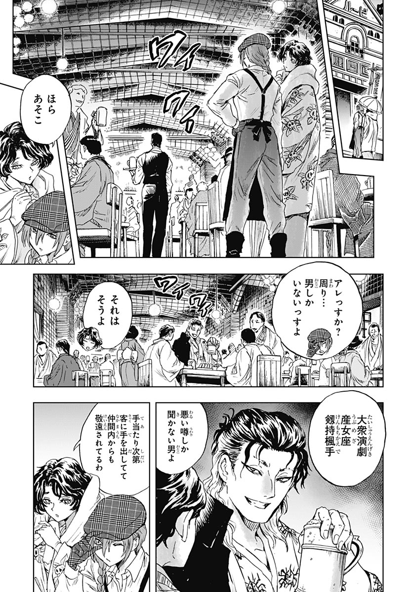 Iwamoto-senpai no Suisen Chapter 60 21ページ