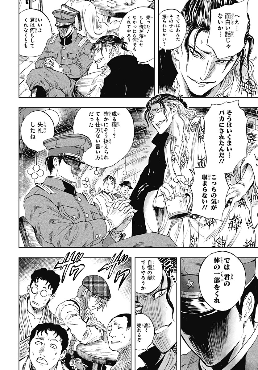 Iwamoto-senpai no Suisen Chapter 60 26ページ