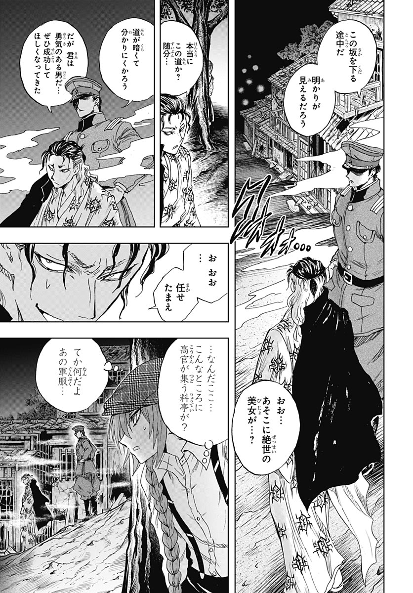 Iwamoto-senpai no Suisen Chapter 60 27ページ