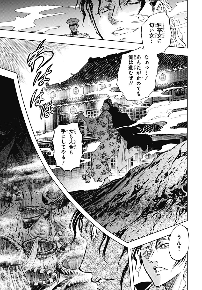 Iwamoto-senpai no Suisen Chapter 60 29ページ