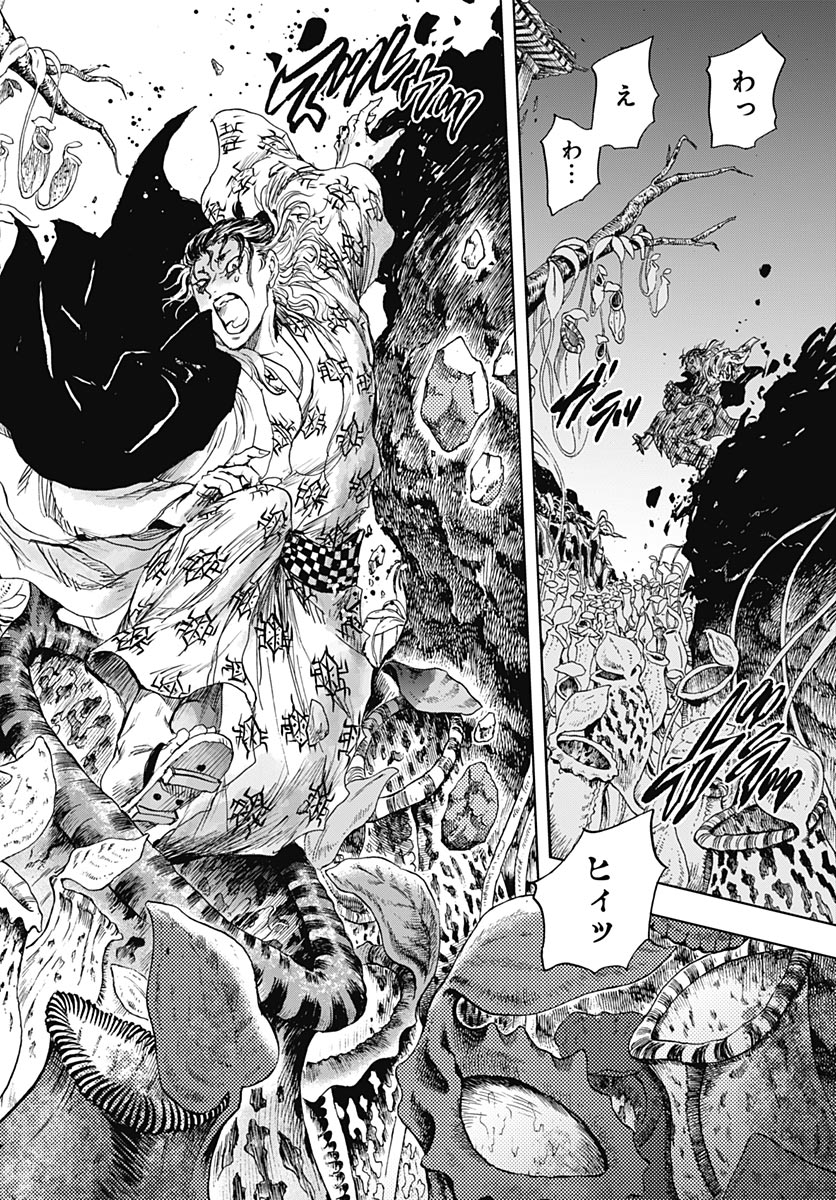 Iwamoto-senpai no Suisen Chapter 60 30ページ