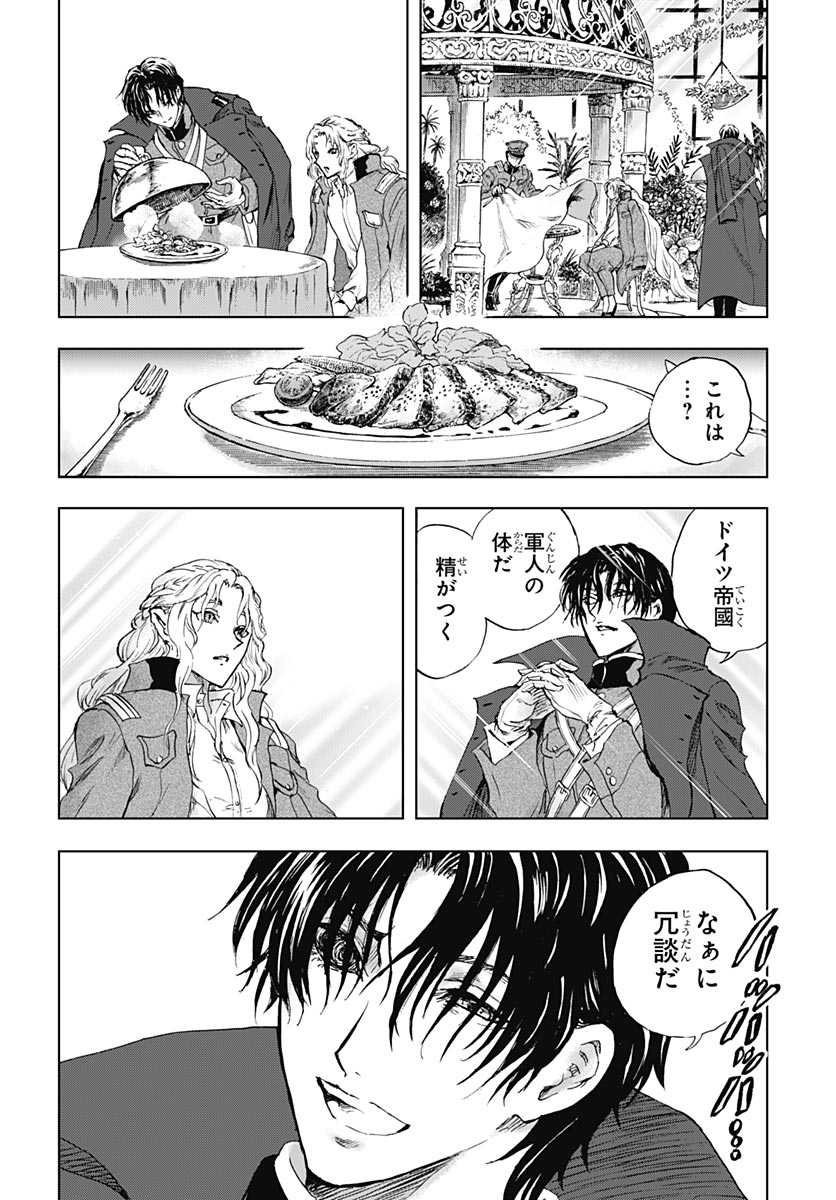 Iwamoto-senpai no Suisen Chapter 60 4ページ