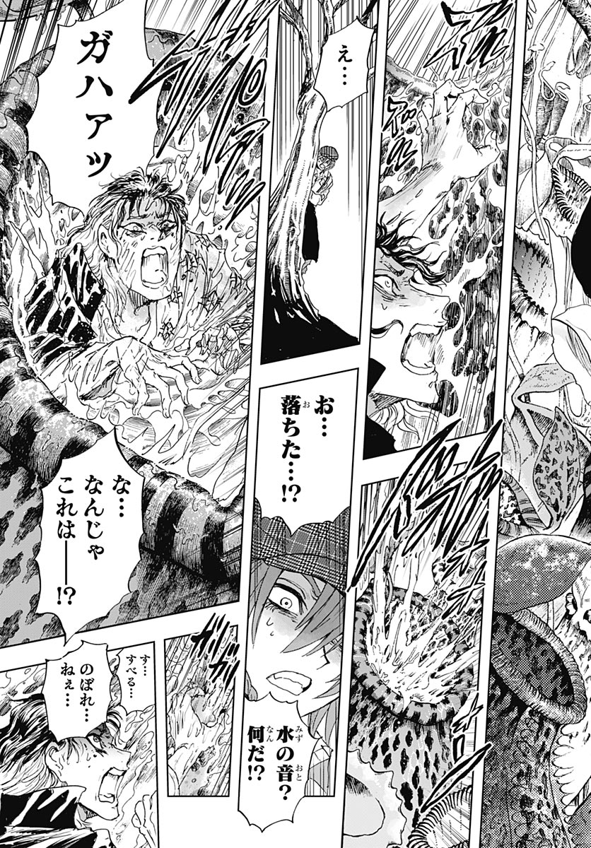 Iwamoto-senpai no Suisen Chapter 60 31ページ