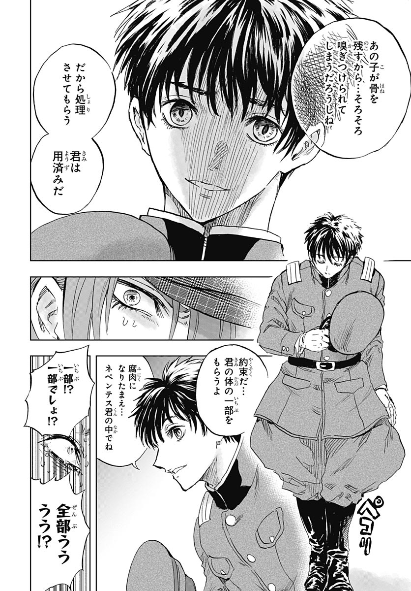 Iwamoto-senpai no Suisen Chapter 60 34ページ