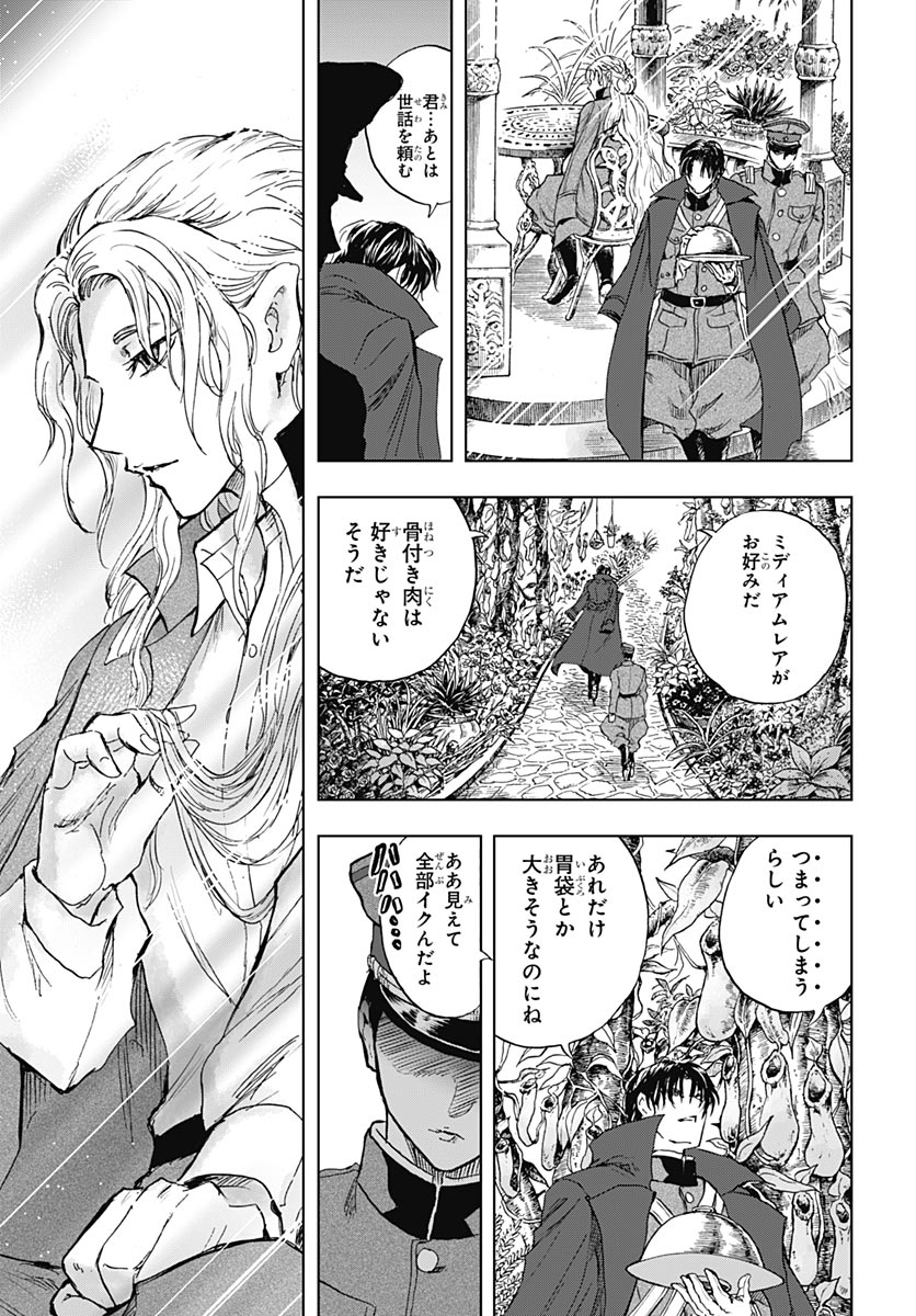 Iwamoto-senpai no Suisen Chapter 60 7ページ