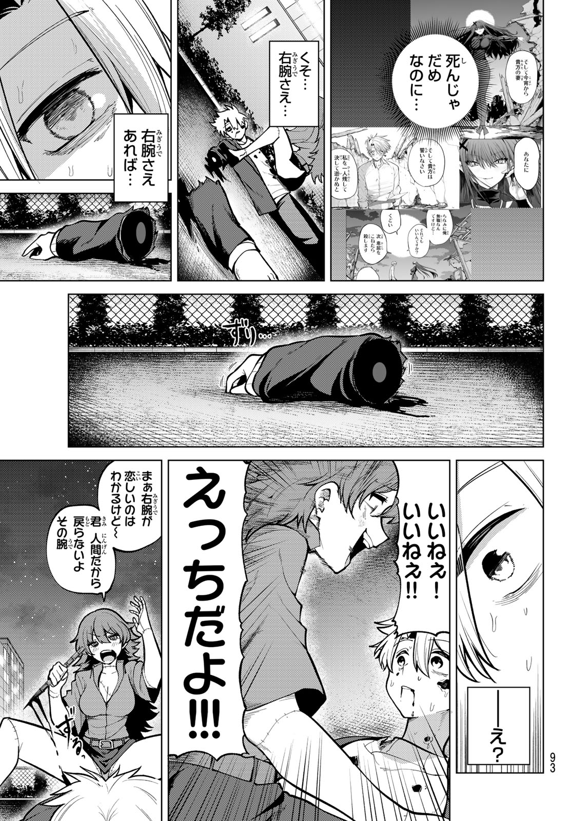 Kurotsuki no Yaergnacht Chapter 44 13ページ