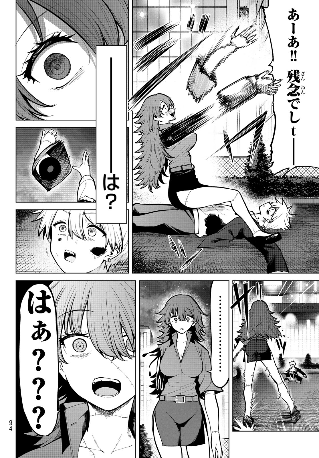 Kurotsuki no Yaergnacht Chapter 44 14ページ