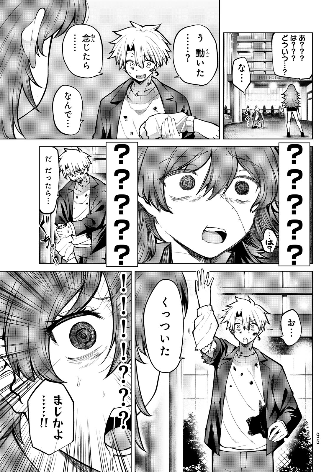 Kurotsuki no Yaergnacht Chapter 44 15ページ