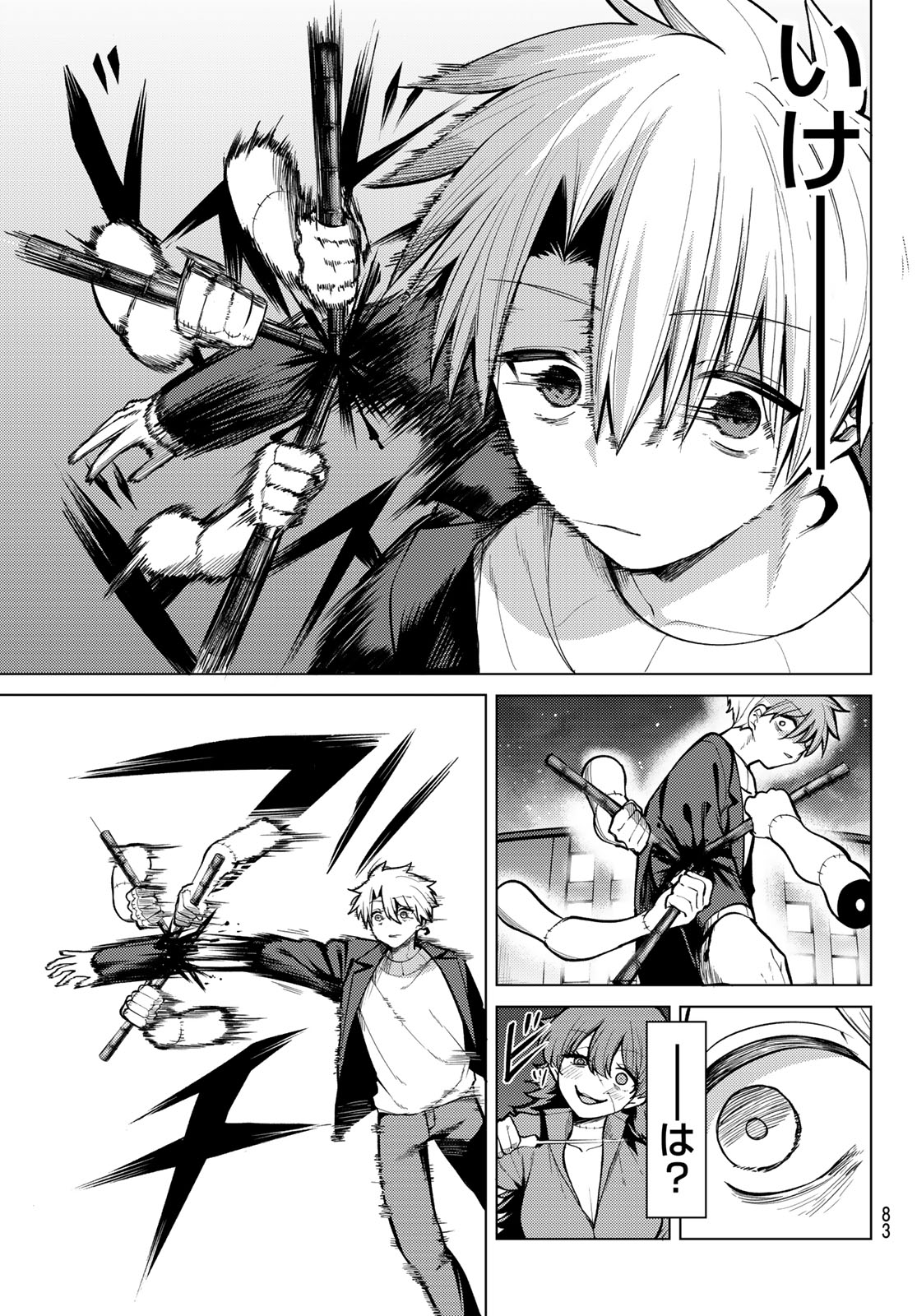 Kurotsuki no Yaergnacht Chapter 44 3ページ