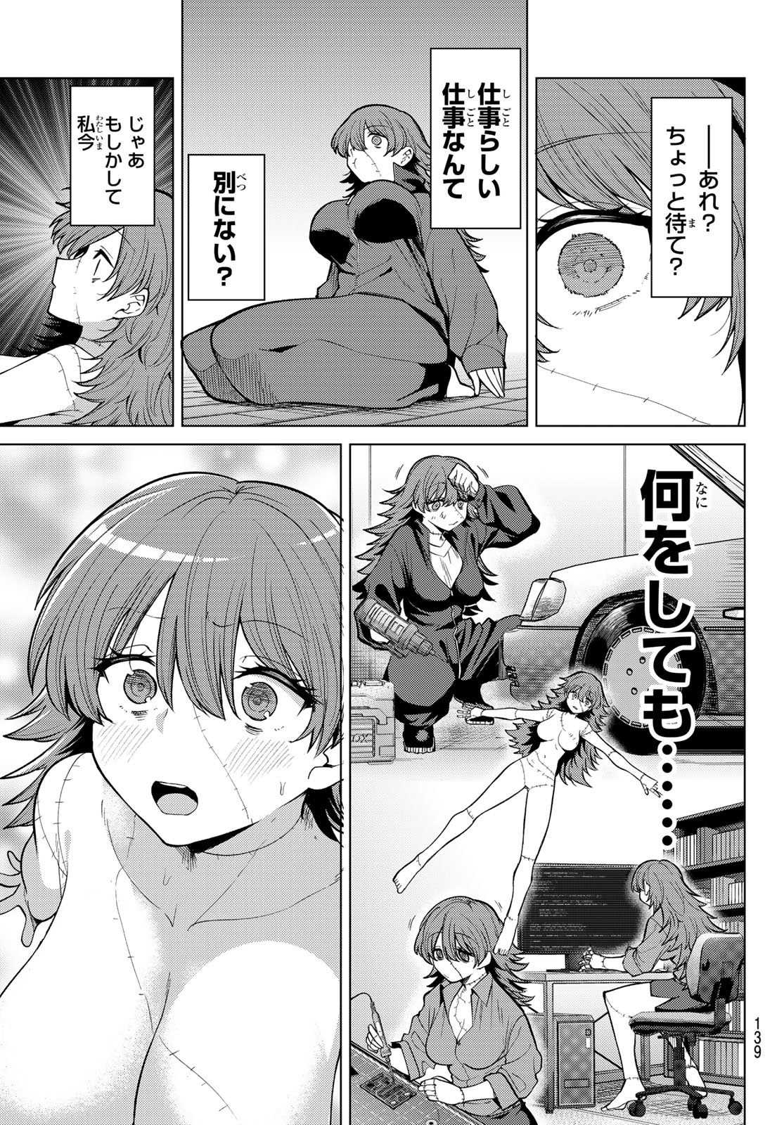 Kurotsuki no Yaergnacht Chapter 46 15ページ