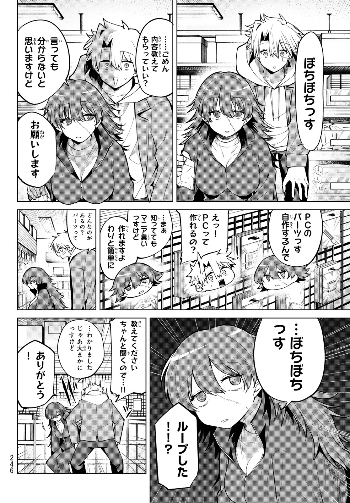 Kurotsuki no Yaergnacht Chapter 47 2ページ