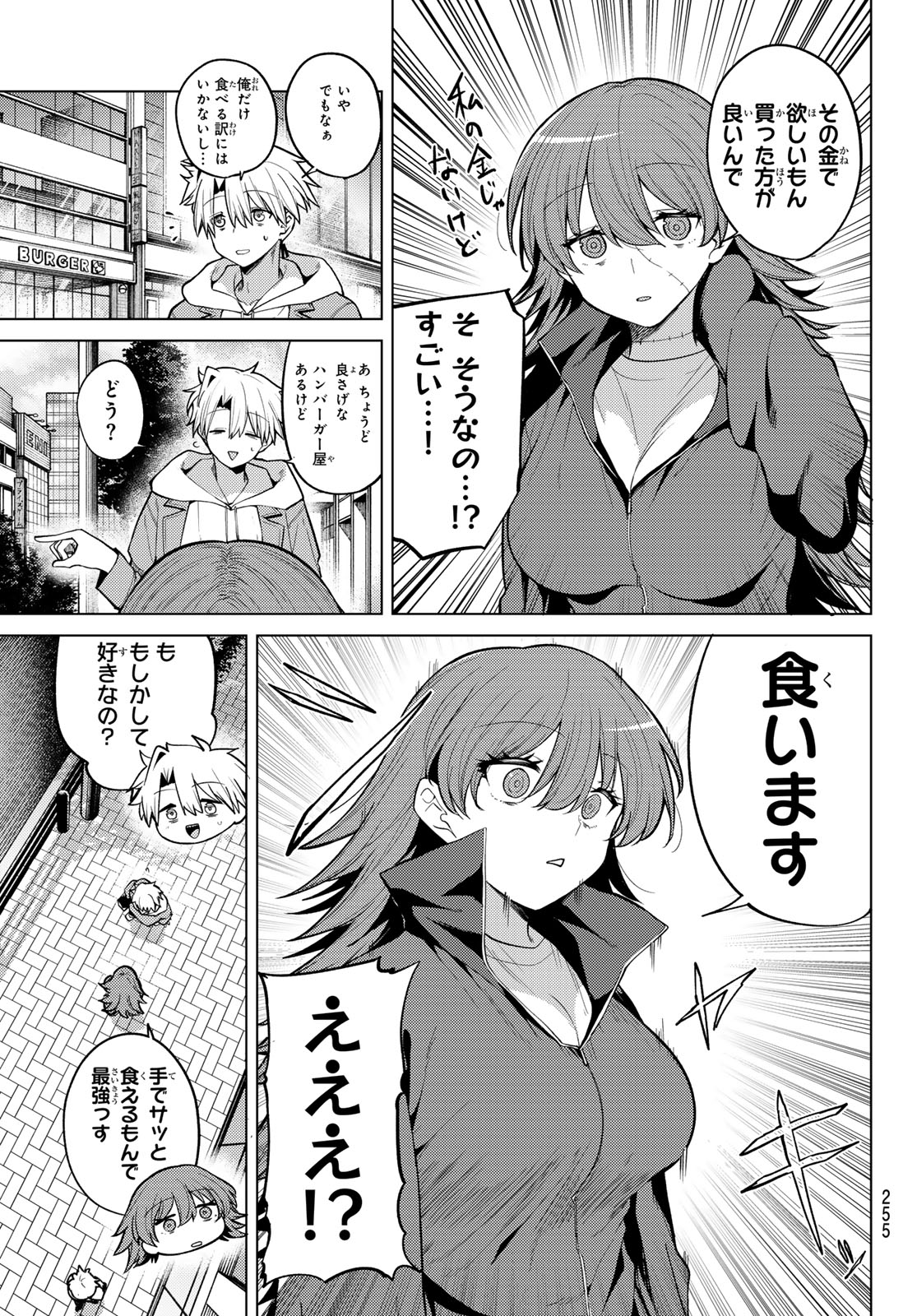 Kurotsuki no Yaergnacht Chapter 47 11ページ