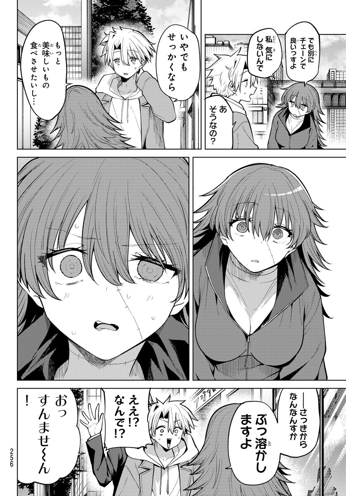 Kurotsuki no Yaergnacht Chapter 47 12ページ