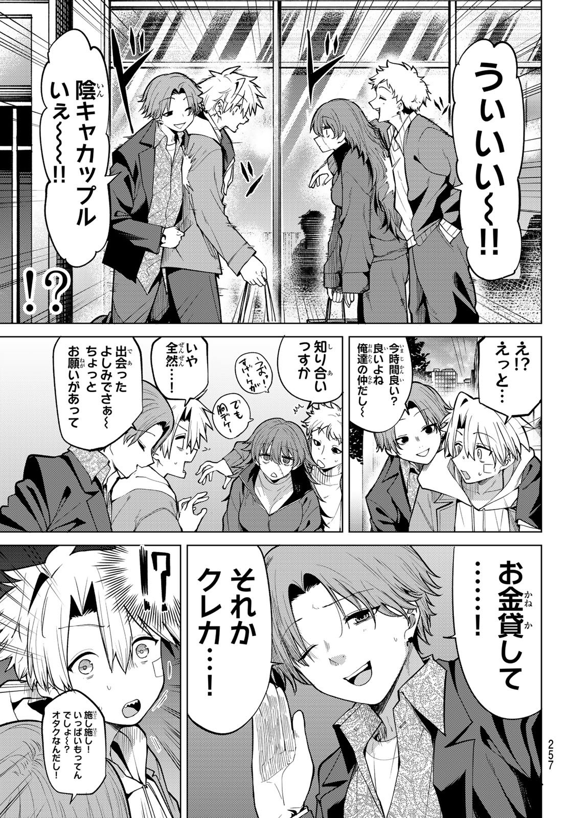 Kurotsuki no Yaergnacht Chapter 47 13ページ