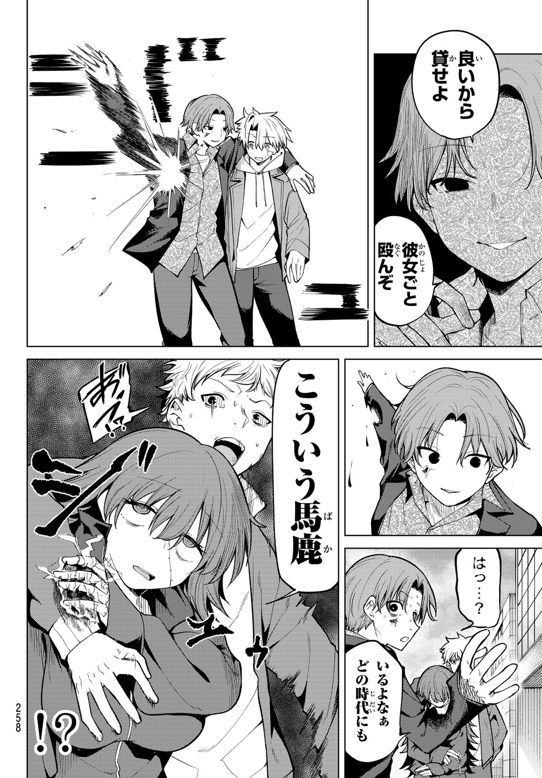 Kurotsuki no Yaergnacht Chapter 47 14ページ