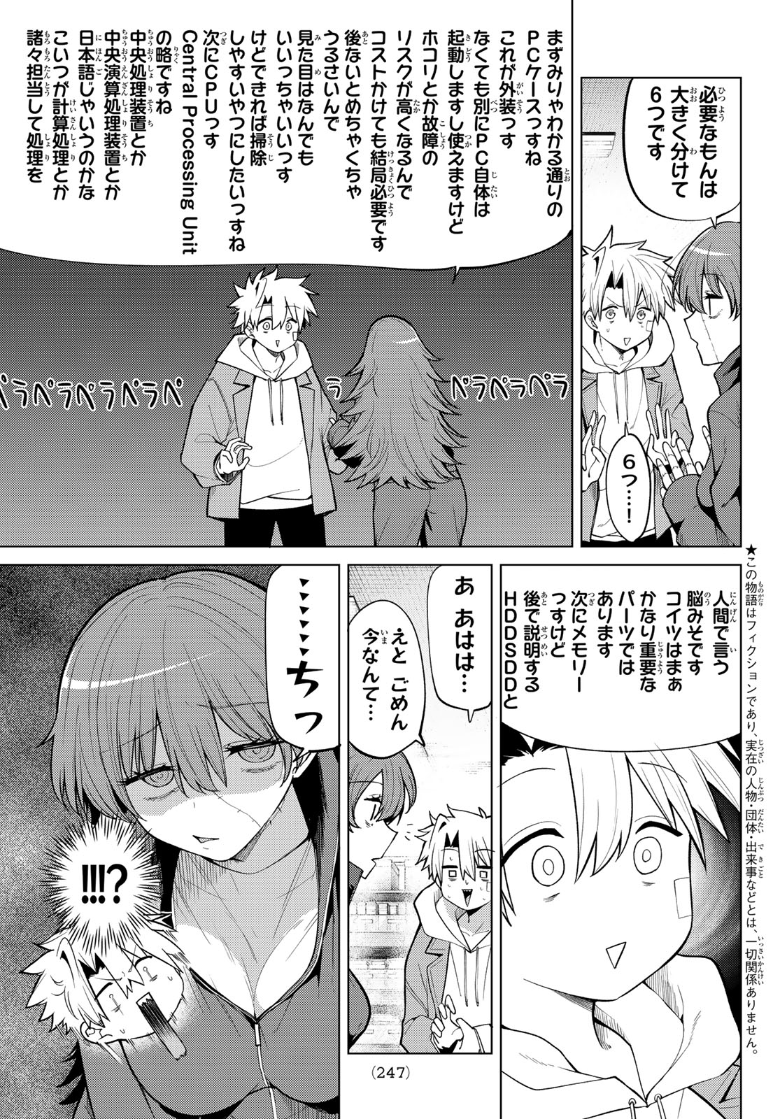 Kurotsuki no Yaergnacht Chapter 47 3ページ
