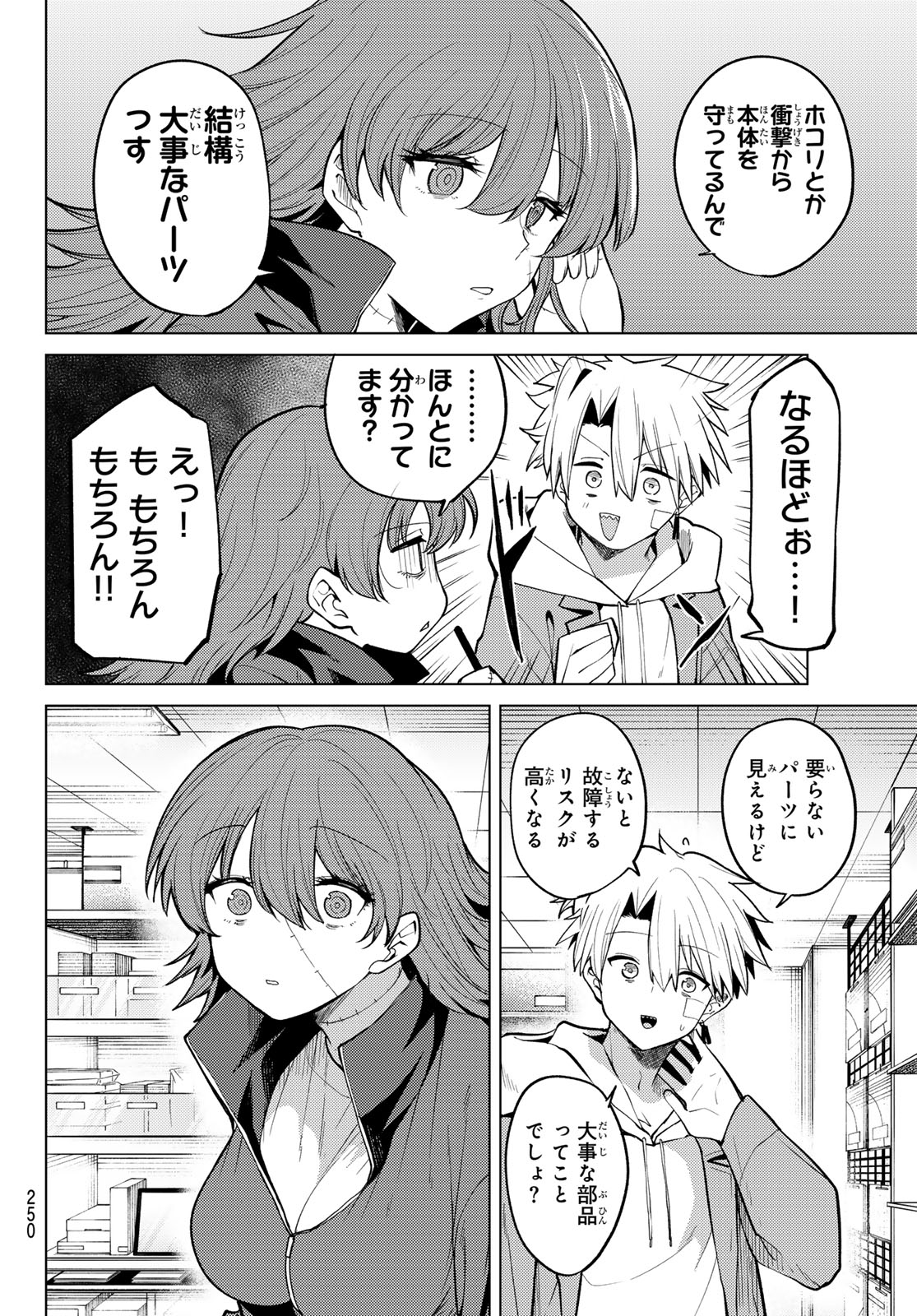 Kurotsuki no Yaergnacht Chapter 47 6ページ