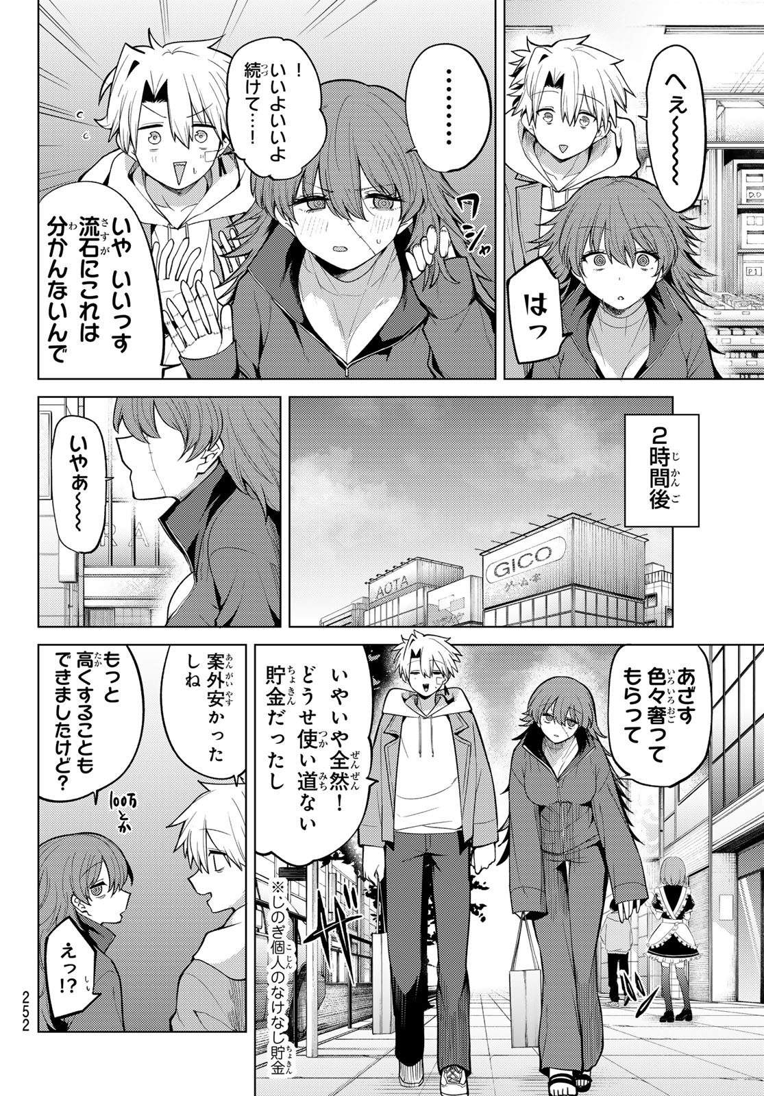 Kurotsuki no Yaergnacht Chapter 47 8ページ