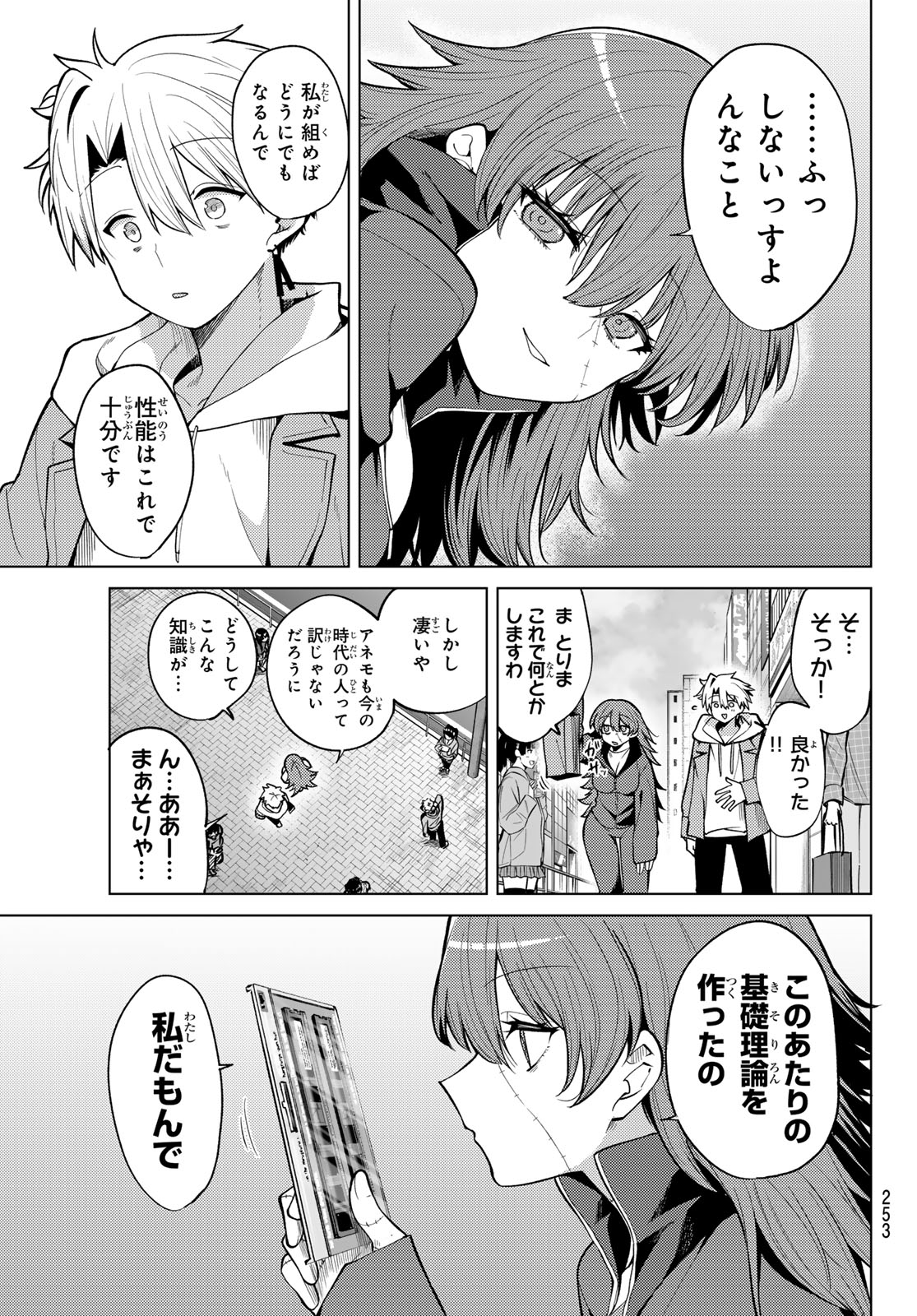 Kurotsuki no Yaergnacht Chapter 47 9ページ
