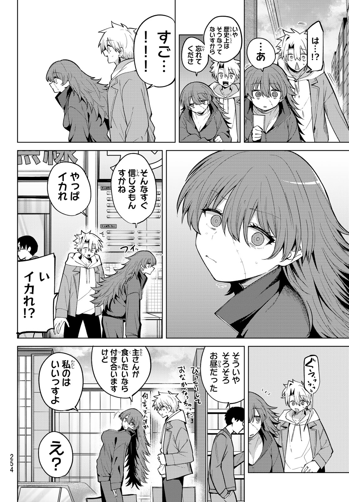 Kurotsuki no Yaergnacht Chapter 47 10ページ