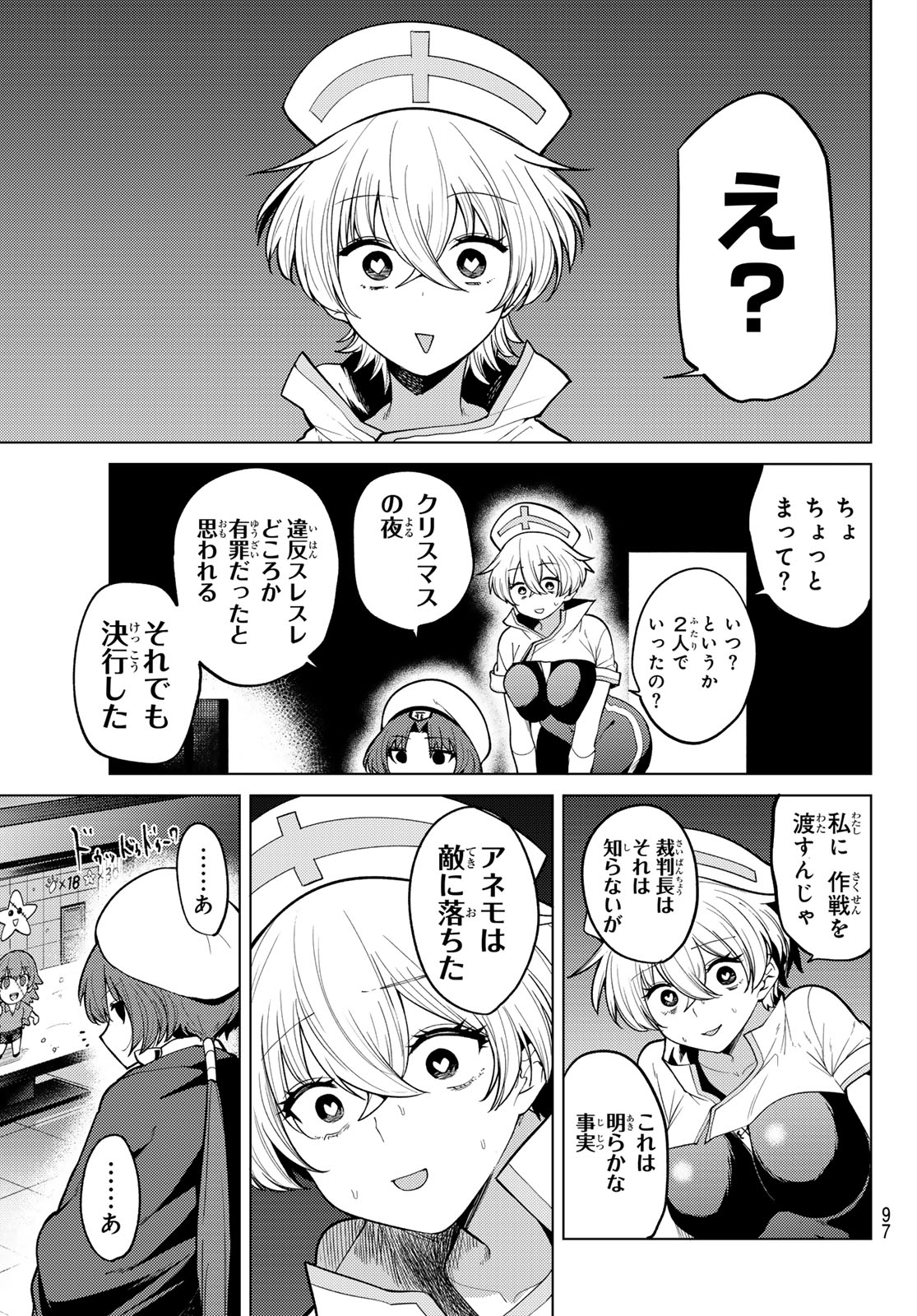 Kurotsuki no Yaergnacht Chapter 48 3ページ