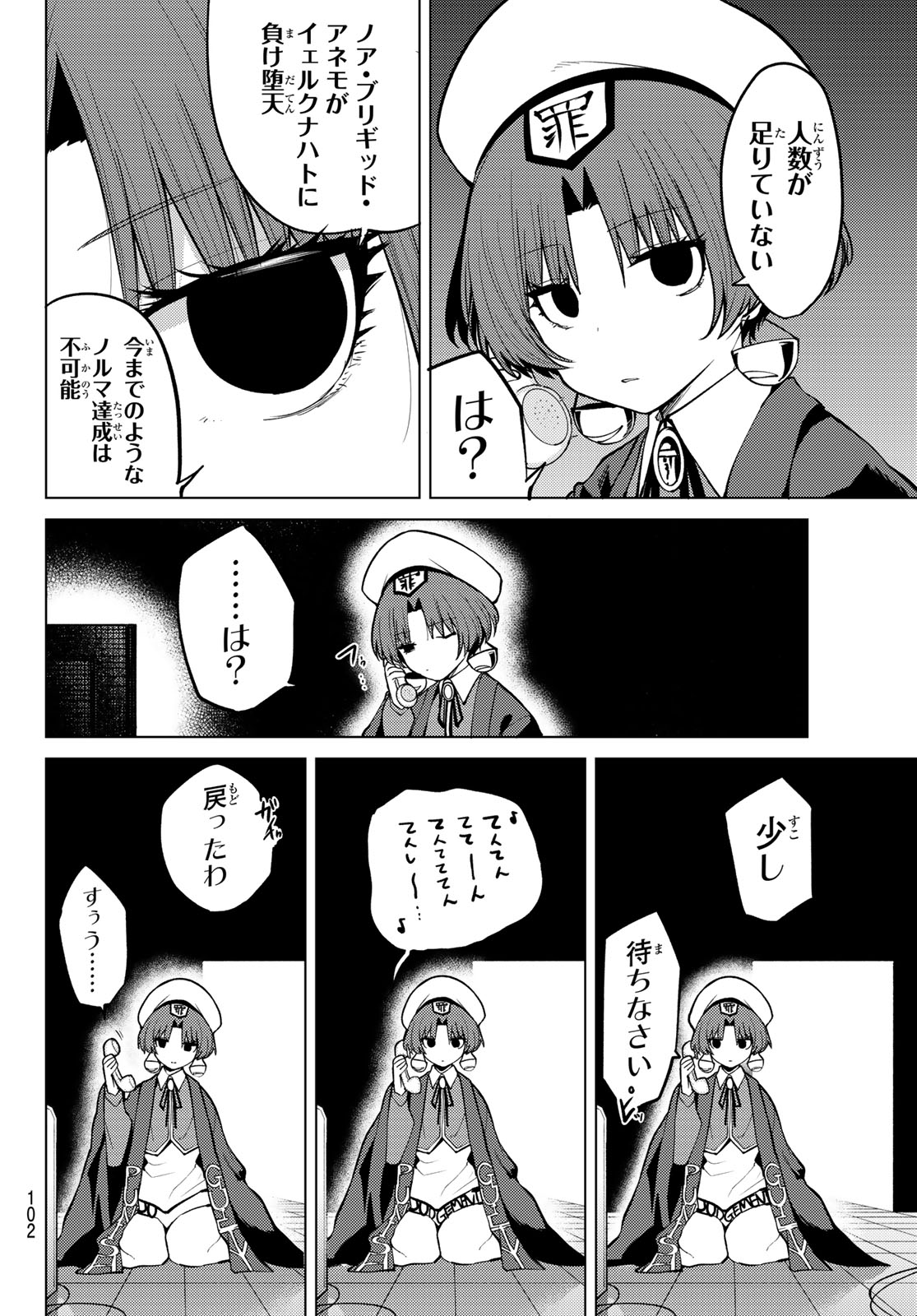 Kurotsuki no Yaergnacht Chapter 48 8ページ